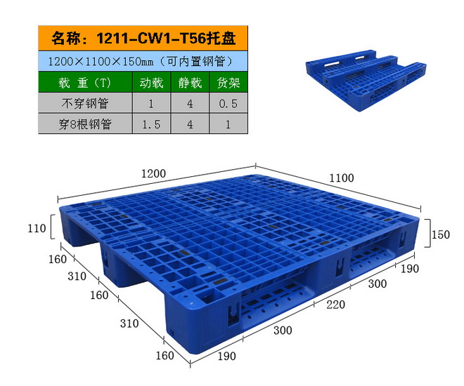 平板绝缘材料托盘